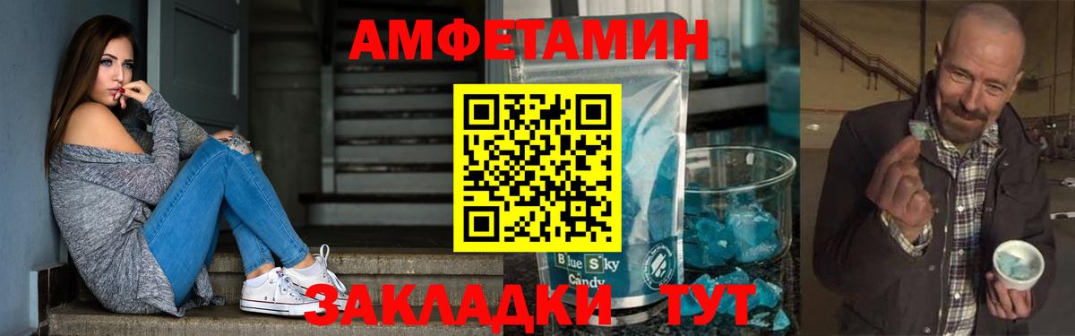 АМФ  Вход с VPN  Улан-Удэ  Amphetamine 97% 