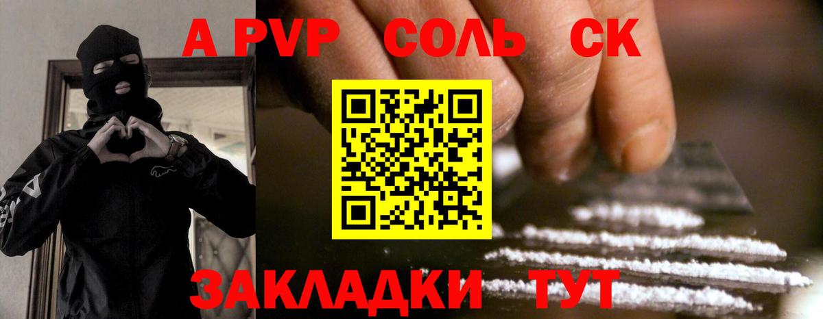 Alpha PVP VHQ  Вход с VPN  Alpha PVP Соль  Улан-Удэ  Альфа ПВП  Alpha PVP Соль 