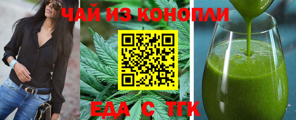 Улан-Удэ  Canna-Cookies конопля  Вход с VPN 