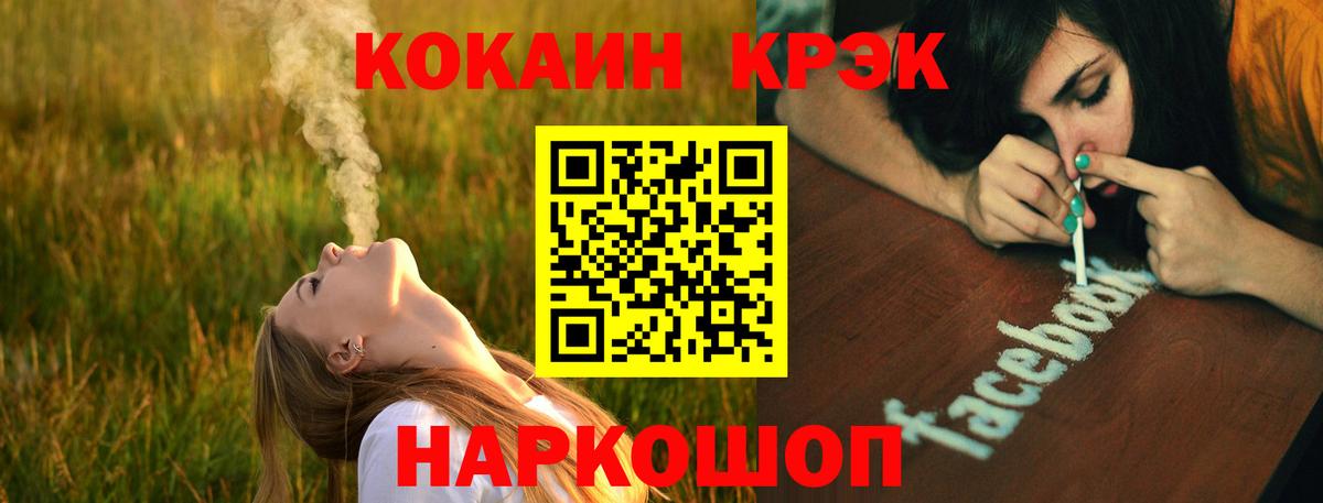 Кокаин 97% Улан-Удэ