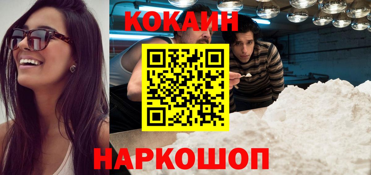 Кокаин Перу  Cocaine Колумбийский  Улан-Удэ  Вход с VPN 