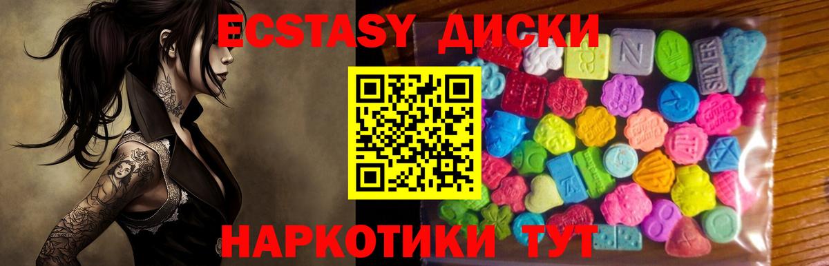 Экстази 99%  Вход с VPN  Экстази  Ecstasy louis Vuitton  Улан-Удэ 