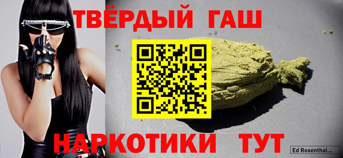 Улан-Удэ  ГАШ AMNESIA HAZE  Вход с VPN  Гашиш гарик 