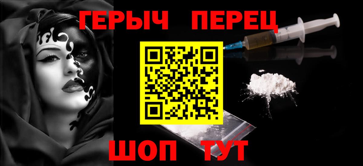 ГЕРОИН  Вход с VPN  Улан-Удэ  Героин белый 