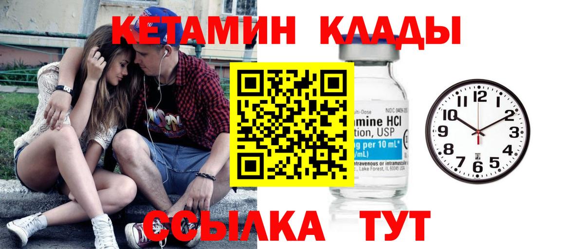 КЕТАМИН VHQ  Вход с VPN  КЕТАМИН VHQ  Улан-Удэ 