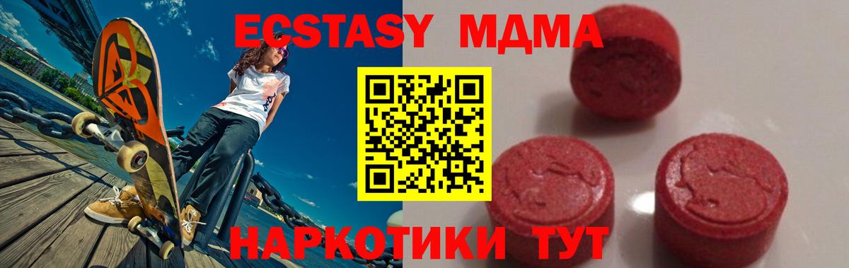 МДМА crystal  Вход с VPN  МДМА Molly  Улан-Удэ 