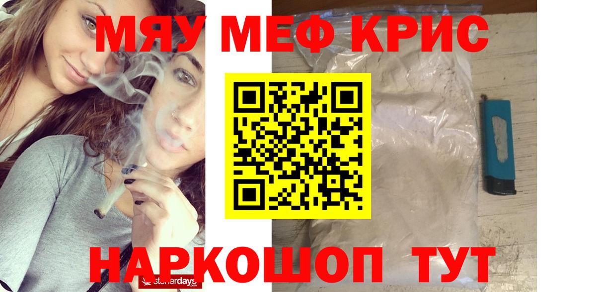 Мефедрон VHQ  Меф VHQ  МЕФ  Меф  Улан-Удэ  Вход с VPN 