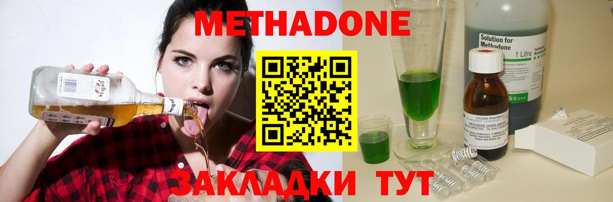 МЕТАДОН мёд  Вход с VPN  Улан-Удэ 