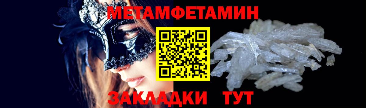 Улан-Удэ  МЕТАМФЕТАМИН винт  Вход с VPN  МЕТАМФЕТАМИН винт 