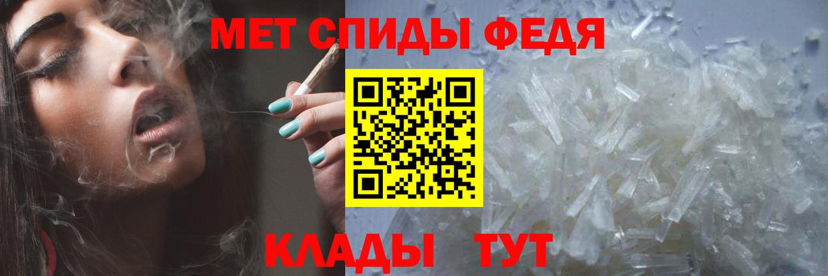 МЕТАМФЕТАМИН мет Улан-Удэ