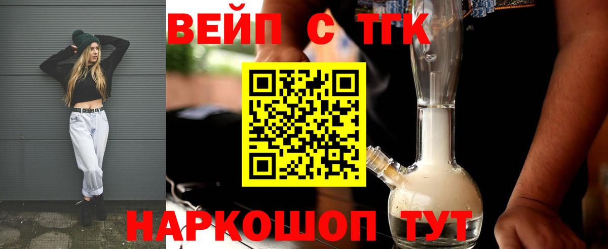 ТГК THC oil Улан-Удэ
